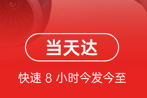 安顺黄果树机场快运航空货运公司【机场